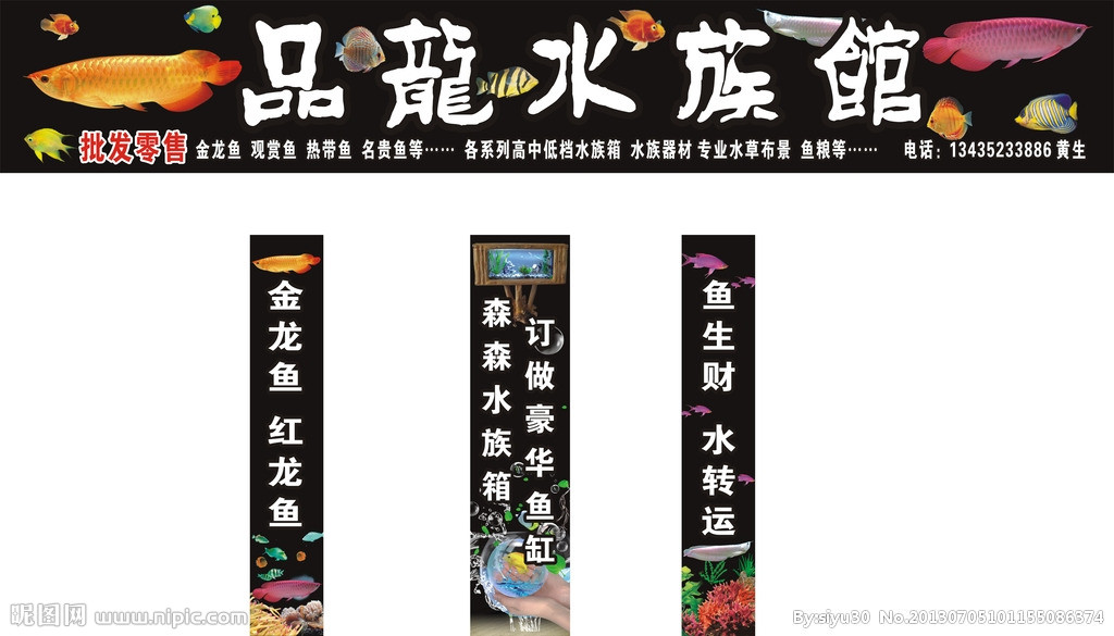 水族馆