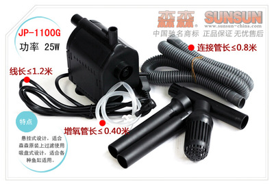 【森森JP-1100G多功能潜水泵机头20W悬挂吸盘两用上置过滤增氧泵】价格,厂家,图片,其他水族器材,绍兴市银森机电-