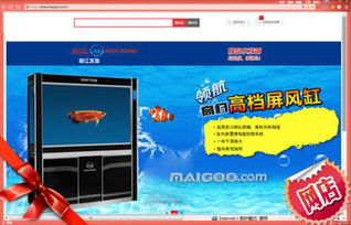 闽江水族品牌旗舰店 网店 买购网