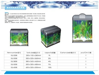 中山市嘉誉电子电器——高档水族箱及水族器材全方位解析