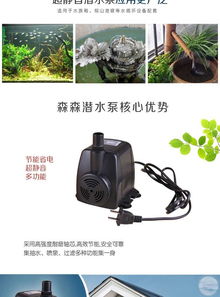 森森潜水泵HJ1541 微型家用水族箱的理想选择